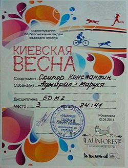 Весенний Драйленд 2014